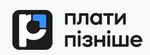 Плати Пізніше