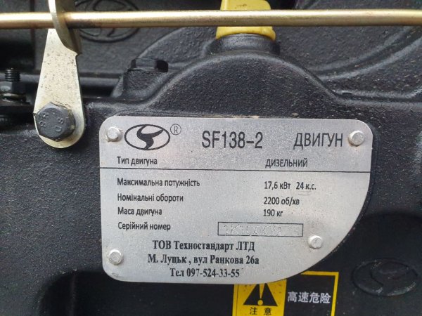 Минитрактор Shifeng 244 Lux (+ГУР)