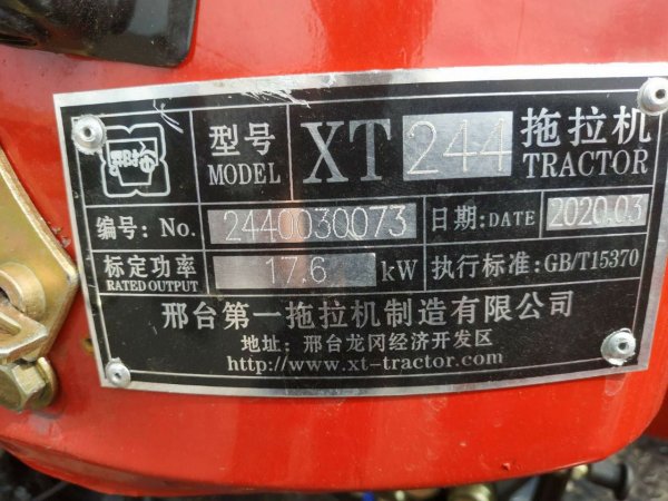 Минитрактор Xingtai 244 XT Lux