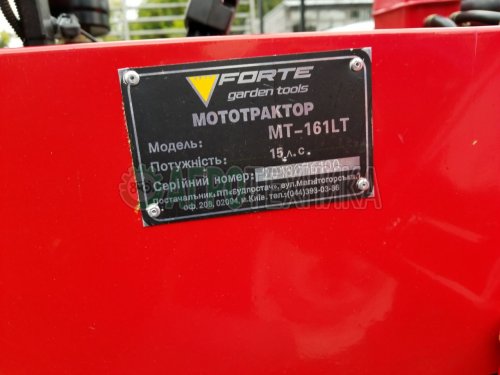 Мототрактор Forte MT-161-LT